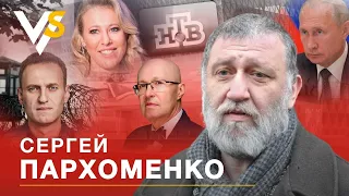 Кляча Путина, жертва Навального, месть Ходорковского и слабость Собчак. Сергей Пархоменко