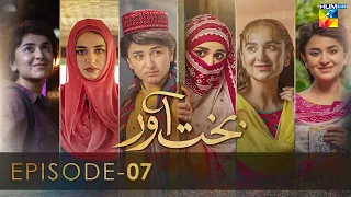 Bakhtawar - Full Episode - ( Yumna Zaidi - Zaviyar Nauman Ejaz ) - 4th September 2022 - HUM TV