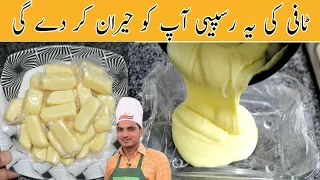 Milk toffee recipe| children special Milki toffee recipe| easy and quick recipe|Chef M Afzal|