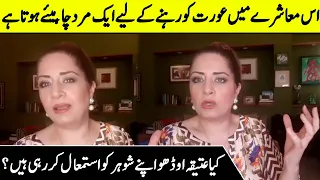 Atiqa Odho Shares Her Thoughts About Her Man | Atiqa Interview | Man Is Need of our Society | SB2