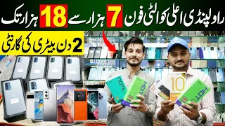 7000 sy Mobile phone ki verity suru | Rawalpindi Mobile Wholesale Market | Used Mobile Phones