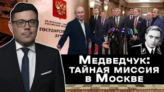 ❌Грозит ли Медведчуку и депутатам ОПЗЖ срок за госизмену в пользу России❓