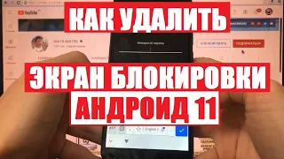 ZTE Blade A31 Plus Hard reset Удалить пароль андроид 11