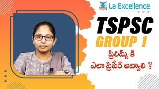 TSPSC Group1 ప్రిలిమ్స్ కి ఎలా ప్రిపేర్ అవ్వాలి ? | Group1 Prelims Preparation || Mana La Excellence