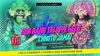 Kon Bahu Tai Niye Gelo Pet Tole Bhore x Choto Jamai | Dance Special Jhumar Mixx | Dj Vikram