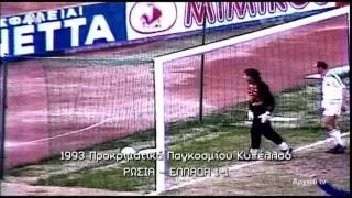 Ο πυρετός του Μουντιάλ - Επεισόδιο 3: 1981 - 2001