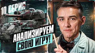 Я Научу Вас Играть На Нем! VK 72.01 (K) - Путь К 100%! Серия 10