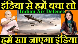 इंडिया से हमें बचा लो, हमें खा जाएगा इंडिया, Indian Air Defence
