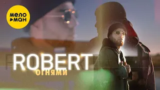 Robert - Огнями (Official Video 2021) 12+