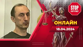 ⚡️ Герой ЧЕРВІНСЬКИЙ: засідання в КРОПИВНИЦЬКОМУ: продовження - 5 канал - НАЖИВО! | СтопКор