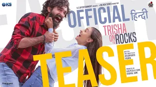 Trisha On The Rocks (Hindi) | Official Teaser | Janki Bodiwala, Ravi Gohil, Hiten Kumar | 21st June
