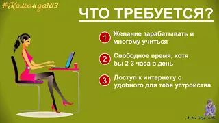 Стать координатором эйвон! Смотри как мы работаем и зарабатываем! 1 1