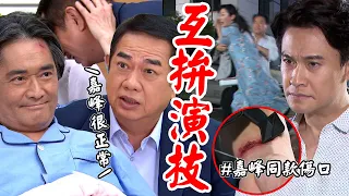 天道│EP257 長勝恢復記憶聯手再興裝傻挖真相 瑞安製造嘉峰同款傷口遭一眼看穿？！ Fight For Justice│ Vidol.tv