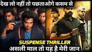 Top 5 MURDER SUSPENSE MOVIE | BETTER THAN RATSASAN? | ML BROTHERS #review #top#mystery