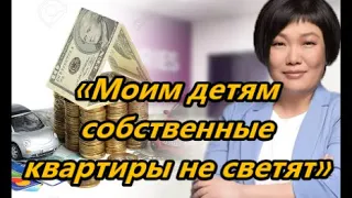 Богатейшая россиянка мама семерых детей не собирается покупать детям квартиры