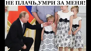 Кремль готовит детей к войне с НАТО. Но не своих, а тех, кого не жалко