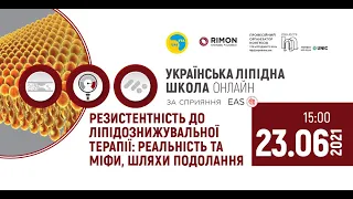 Онлайн-конференція «Українська Ліпідна Школа» 23.06.2021