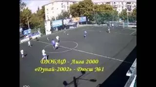 "Дунай" 3-1 ДЮСШ№1 (ДЮБФЛ-2000)