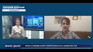 Ірина Плискань про розкриття структури власності юридичних осіб