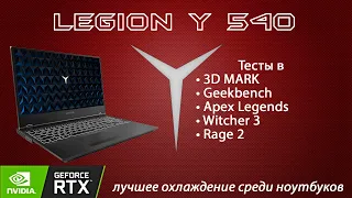 Крутой игровой ноутбук от Lenovo | Legion Y-540🔥🔥🔥