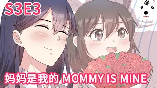 Anime动态漫 | My Demon Tyrant and Sweet Baby男神萌宝一锅端S3E3 MOMMY IS MINE! 妈妈是我的！(Original/Eng sub)