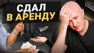 Ничего не делать и получать деньги? Готовый арендный бизнес — ПЛЮСЫ и МИНУСЫ (Реальные примеры)