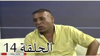 برنامج طحت بيها 14 الرابعة عشر - عادل الحمداني - كاملة