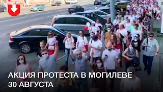 Акция протеста в Могилеве 30 августа