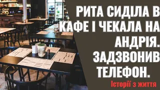 Рита сиділа в кафе і чекала на Андрія  Задзвонив телефон    Кохана, вибач, я трохи запізнюся,   сказ