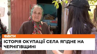 😰Вбивали худобу й собак, крали все, що могли винести: історія окупації села Ягідне на Чернігівщині