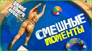 GTA 5 ПРИКОЛЫ #7 - СМЕШНЫЕ МОМЕНТЫ, НЕУДАЧИ, СМЕРТИ, УГАР