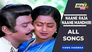 Naane Raja Naane Mandhiri 4K Full Video Songs | Vijayakanth | Raadhika | Jeevitha | Raj 4K Songs