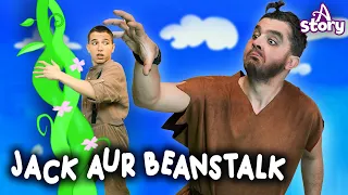 Jack aur Beanstalk | Jack and the Beanstalk in Hindi | A Story Hindi