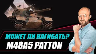 M48A5 Patton / Челлендж на 5к за 10к суммарки #3