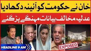 Imran Khan Exposed PDM Conspiracies | BOL News Headlines at 9 AM | PMLN Statements Against Judiciary