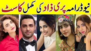 Parizaad Drama Cast | Parizaad New Hum TV Drama Full Cast | #Parizaaddrama | #ParizaadDrama | #sa