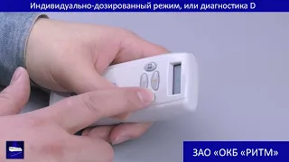 ЧЭНС-01-Скэнар-М, управление.