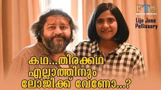 ഒരു സിനിമാറ്റിക് അനുഭവം miss ചെയ്യരുത് ... Lijo Jose Pellissery in FTQ with Rekha Menon