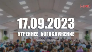 ▶️ 17.09.2023 Праздник Жатвы