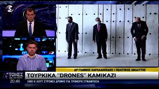 Πως τα τουρκικά drones τορπιλίζουν το Κυπριακό