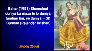 Bahar (1951) Shamshad – duniya ka maza le lo duniya tumhari hai ye – SD Burman (Rajendar Krishan)