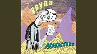 Лузер