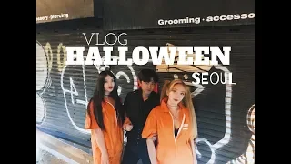 Хэллоуин/Halloween2018, Seoul    |     Hitok