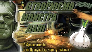 Монстр з брухту !!! або міні комбайн для часнику.