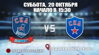 Первенство Санкт-Петербурга 2002. СКА-Варяги 02 - СКА 02, начало в 15:30