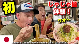 I Never Knew This Existed! Trying Japan's Least Known Noodle Dish - JAJAMEN