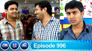 Azhagi Episode 996, 23/11/2021 | #VikatanPrimeTime