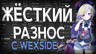 🥳УБИЛ ВЕСЬ СЕРВЕР С БЕСПЛАТНЫМ ЧИТОМ Wexside🥳ВЫБИЛ ДОХ*Я ВЕЩЕЙ🥳