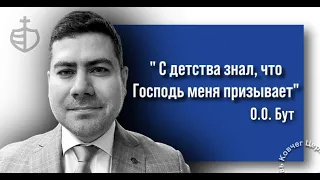 «История жизни и наставление для молодежи» - Интервью, Бут Олег Олегович