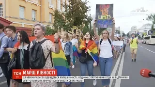 Зеленського запросили відвідати Марш рівності на підтримку ЛГБТ-спільноти